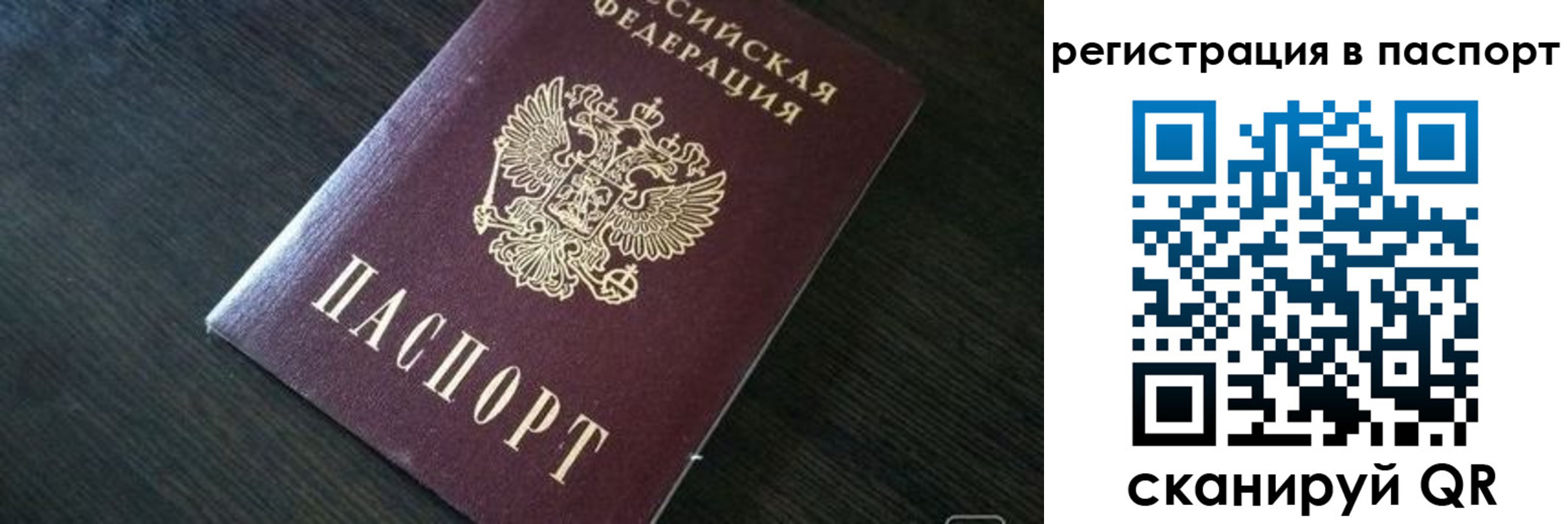 прописка в квартире в Петров Вале