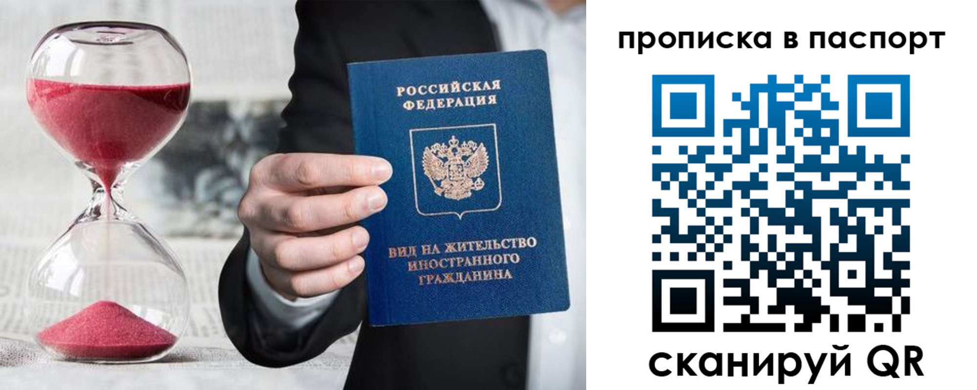 прописка иностранных граждан в Петров Вале