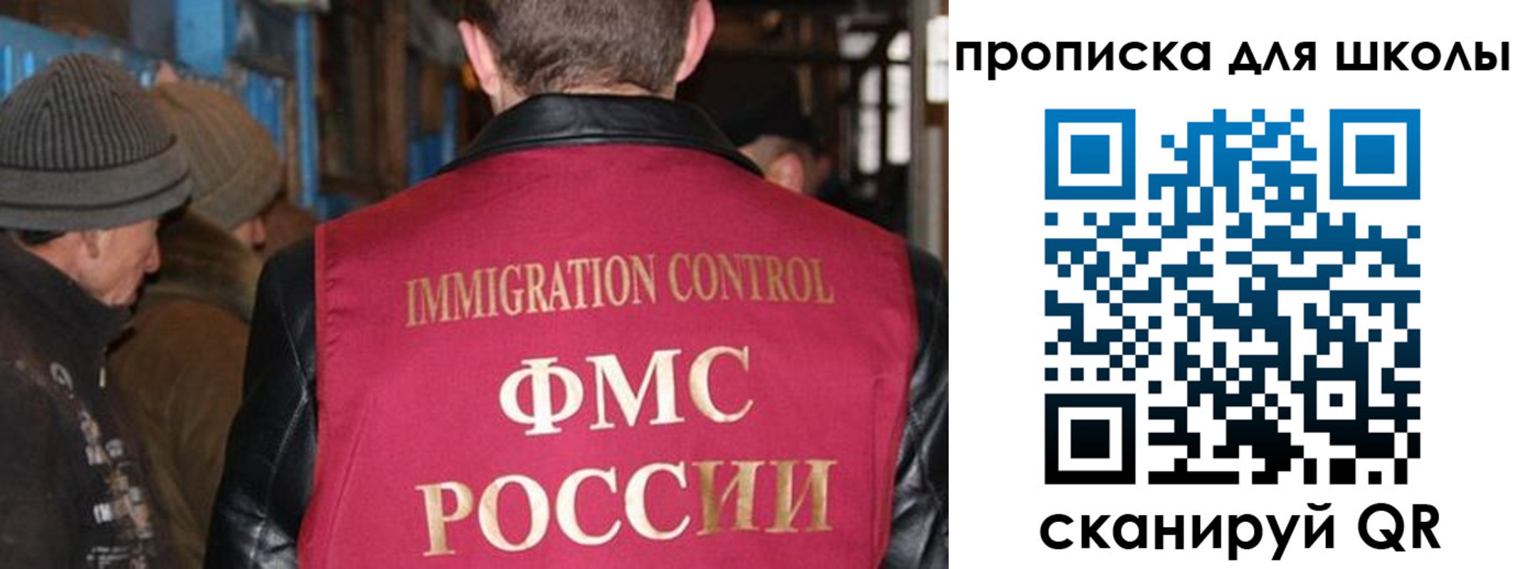 прописка в Петров Вале