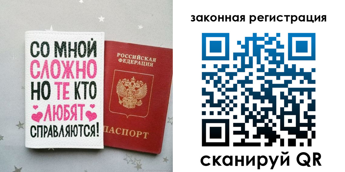 прописка законно в Петров Вале