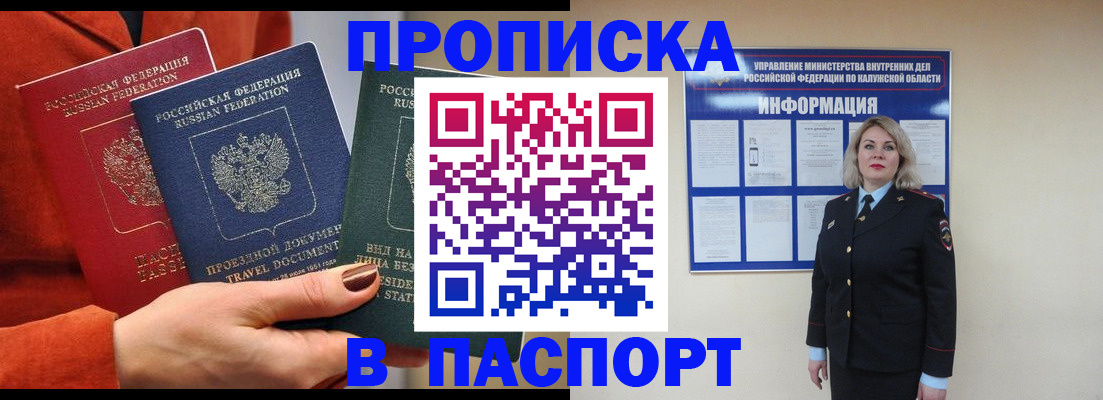 прописка для военкомата в Петров Вале