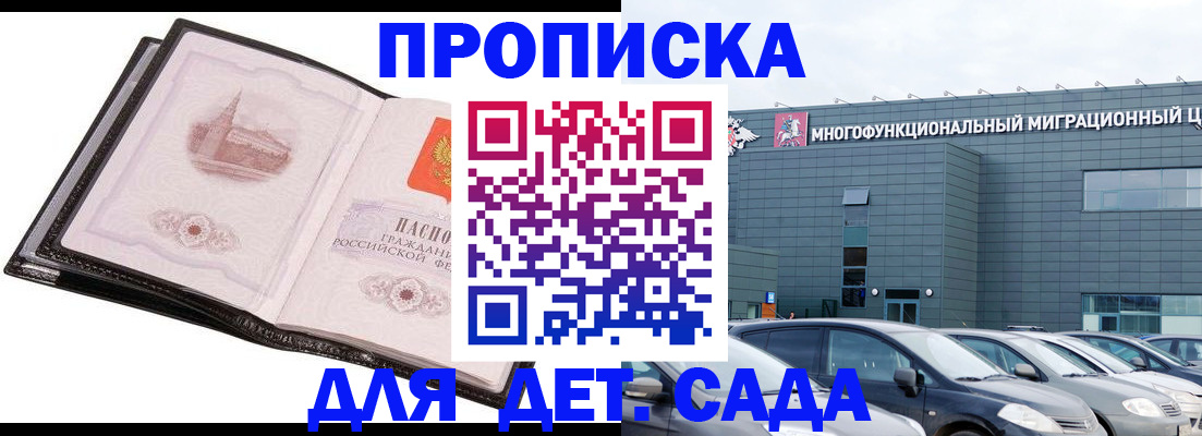 прописка штамп в Петров Вале