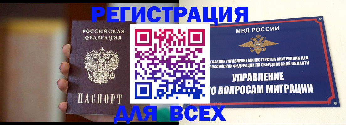 прописка 2025 в Петров Вале