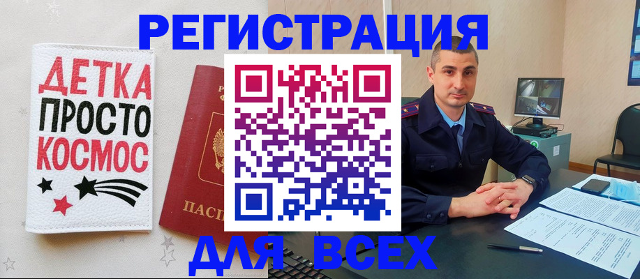 прописка в Петров Вале