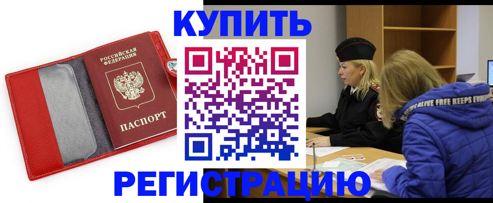 где прописаться в Петров Вале