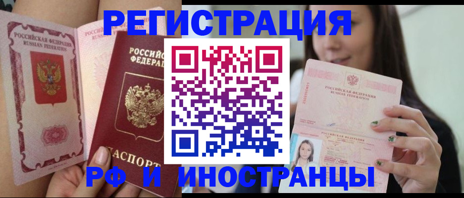 купить прописку в Петров Вале