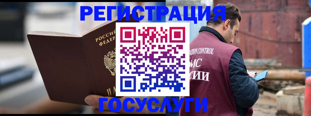 прописка законно в Петров Вале