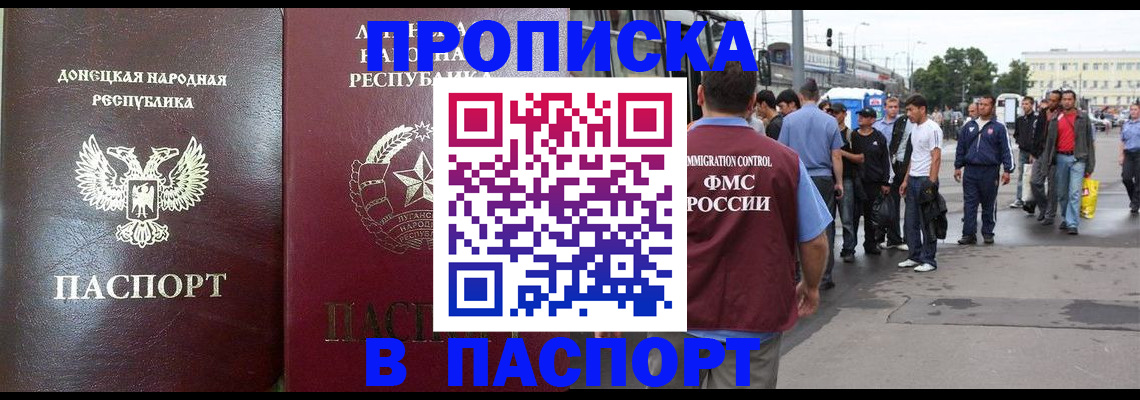 временная регистрация в квартире в Петров Вале