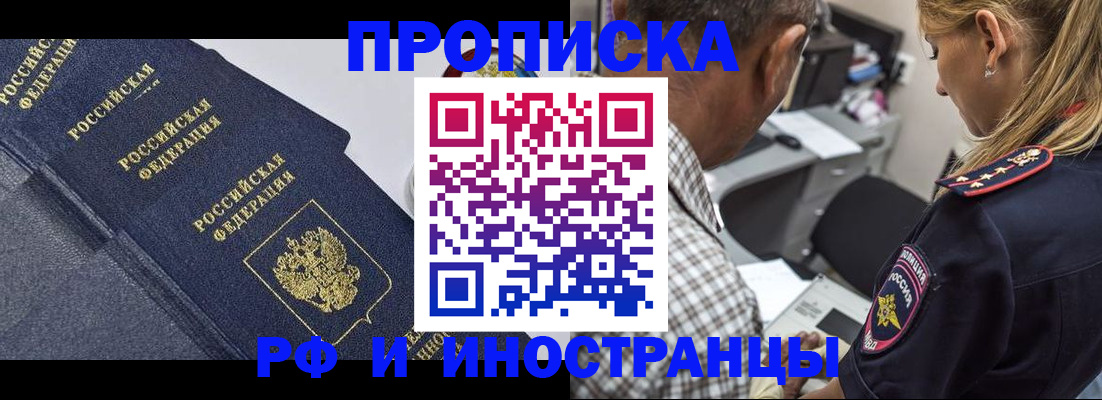 временная регистрация для всех в Петров Вале