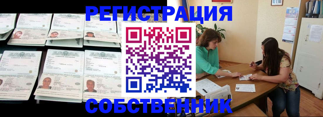 временная регистрация гарантия в Петров Вале