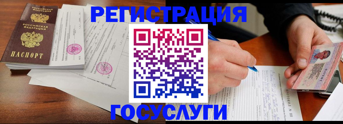 прописка ребенка в Петров Вале